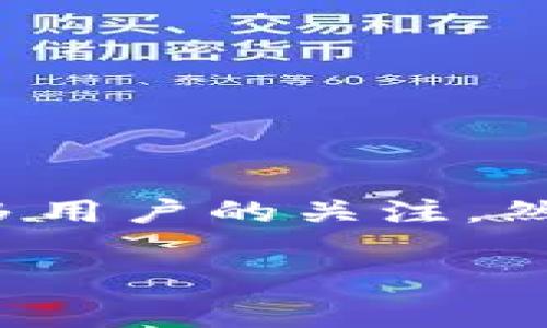 高效管理数字资产：tpWallet手续费的探索与分析

在数字货币迅速发展的今天，我们不再仅仅是投资者，还是一名资产管理者。而在这条管理之路上，选择一个合适的钱包至关重要。tpWallet凭借其便利性和多功能性，吸引了众多用户的关注。然而，对于很多用户来说，手续费始终是一个不可忽视的话题。在本文中，我们将深入探讨tpWallet的手续费，以及如何有效管理这些费用，从而在数字货币的世界中立于不败之地。

优质tpWallet手续费全解析：高效管理数字资产的秘密