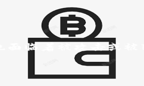 TPWallet被转走怎么办：应对措施全解析

在数字货币的新时代，各种虚拟钱包为我们提供了便捷的资产管理方式。然而，不幸的是，像TPWallet这样的钱包也面临着被攻击或被转走资产的风险。如果你发现自己的TPWallet被转走，不要慌张，下面我们将详细探讨处理这类情况的步骤和建议。

TPWallet被转走怎么办？及时应对与防护策略