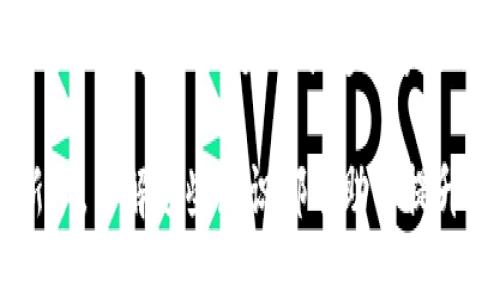 思考一个且的

首先，考虑到用户的需求，以及如何通过搜索引擎更好地找到关于查找数字钱包余额的相关信息，我们可以拟定一个既吸引眼球又清晰明了的。 

   如何轻松查看你的数字钱包余额？实用技巧大公开！ / 

 guanjianci  数字钱包, 钱包余额, 查看余额, 余额查询 /guanjianci 

### 引言

数字钱包，作为现代金融科技的重要组成部分，已经逐渐成为我们日常生活中不可或缺的一部分。在传统的现金和银行交易正在被逐步取代的今天，数字钱包凭借其方便快捷的特性赢得了越来越多用户的青睐。而随着用户数量的激增，许多人开始面对一个简单却重要的问题：如何查看自己的数字钱包余额？

无论是为了确保日常开销的顺畅，还是为了管理投资和储蓄，了解数字钱包中的余额是极其重要的。那么，怎样才能轻松快速地查询到余额呢？在这篇文章中，我们将为大家详细介绍几种不同方法，并探讨一些常见问题，帮助大家更好地使用数字钱包。

### 如何查找数字钱包余额

#### 确定你的数字钱包类型

不同的数字钱包有不同的查询方法，因此，首先需要明确你使用的是哪种数字钱包。常见的数字钱包包括：

1. **手机应用数字钱包**：例如支付宝、微信支付、Google Pay等。
2. **加密货币钱包**：如MetaMask、Coinbase、Binance等。
3. **在线交易平台**：如PayPal等。

#### 手机应用数字钱包

如果你使用的是一些主流的手机应用数字钱包，例如：

- **支付宝**：打开APP后，你可以直接在首页看到你的余额。若想查询更详细的交易记录，可以点击首页右上角的“账单”选项。
- **微信支付**：在微信中，点击“我”的页面，然后选择“钱包”，就可以看到余额和最近的支付记录。
- **Google Pay**：打开Google Pay应用，主页通常会显示你的当前余额，点击“活动”选项可以查看详细的交易记录。

对于这些应用钱包来说，查看余额的过程相对直观易懂，只需在界面上做几个简单的点击，就能轻松查看。

#### 加密货币钱包

对于加密货币钱包，由于其界面和功能会更复杂一些，以下是一些基本步骤：

- **MetaMask**：打开扩展程序，连接至你的主账户，界面上会显示各种代币的当前余额。
- **Coinbase**：登录之后，你将在仪表盘上看到你的余额以及每种加密货币的实时行情。
- **Binance**：通过“钱包”选项。点击后可查看各个币种的余额情况。

在查询余额时，确保你已登录到你的账户，同时保持良好的网络连接，以避免数据延迟或错误。

#### 在线交易平台

对于使用在线交易平台的钱包，例如PayPal，步骤通常如下：

1. 登录到你的账户。
2. 在主界面上，可以看到账户余额以及各种交易活动。
3. 点击“财务”或“交易记录”，可以查看更详细的信息。

### 常见问题解答

#### 问题一：我忘记了数字钱包的密码怎么办？

许多人在使用数字钱包时会遇到这样的情况，密码设置后可能会遗忘。那么，该如何找回呢？通常来说，大部分数字钱包都会提供找回密码的功能。

- **步骤**：你可以点击“忘记密码？”的链接，输入注册时的邮箱或手机号码，系统会向你发送一封电子邮件或短信，里面包含密码重置的步骤和链接。务必遵循邮件或短信中的说明进行操作。

- **安全性提示**：在操作过程中，注意确保通过官方渠道进行密码重置，以防止钓鱼网站的潜在威胁。

#### 问题二：如果我的数字钱包被黑客攻击，该怎么办？

黑客攻击是一种常见的安全威胁，尤其是在数字钱包和在线交易平台中。为了防止这样的情况发生，最好采取一些防范措施。同时，在遭遇攻击后，及时采取措施同样重要。

- **防范措施**：确保使用强密码，并定期更新，同时开启两步验证功能。很多数字钱包都支持这种安全设置，它能在输入密码后再要求验证一信息（如短信验证码），大大提升安全性。

- **遭遇攻击后的应对**：如果发现账户异常，立即更改密码，关闭账户。如果损失严重，也可以联系钱包提供方的客服，看看是否可以找回资金。

### 结束语

数字钱包的普及为我们的生活带来了极大的便利，查询余额也是其中一个基本而必要的技能。通过上述方法，大家可以更加高效地管理自己的数字资产，安心享受数字支付带来的便利。

希望这篇文章能帮助到你，不仅懂得如何查询余额，也能在未来有效保护自己的数字钱包安全。无论你是数字钱包的老手，还是刚入门的新手，了解这些知识都有助于提升你的使用体验。今后索引余额、进行转账或交易时，不妨运用这些技巧，让你的数字生活更加顺畅。