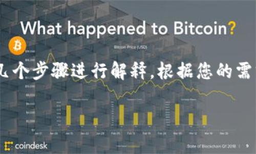 为了将TPWallet中的加密货币转移到IMTO（一个不同钱包或交易所），我们可以分为几个步骤进行解释。根据您的需求，我将提供一个详细的指南，包括一些重要的注意事项和常见问题。以下是内容结构：

成功将TPWallet转移到IMTO的钱包教程