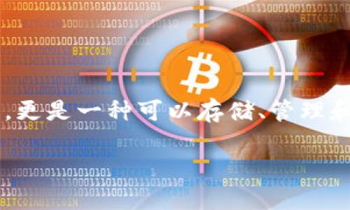 如何对接以太坊数字钱包

在数字货币逐渐成为现代金融的重要组成部分的今天，了解如何对接以太坊数字钱包变得尤为重要。以太坊不仅是一个强大的区块链平台，更是一种可以存储、管理和交换数字资产的工具。本文将带您深入了解以太坊数字钱包的基本概念、对接过程以及一些常见问题。希望能帮助您掌握这一重要的技能。

轻松对接以太坊数字钱包的详细指南