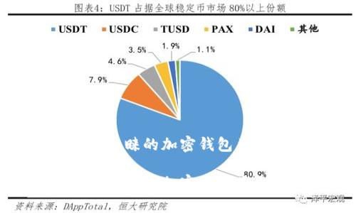 探索中国用户最青睐的加密钱包类型及其使用建议

探索中国用户最青睐的加密钱包类型及其使用建议