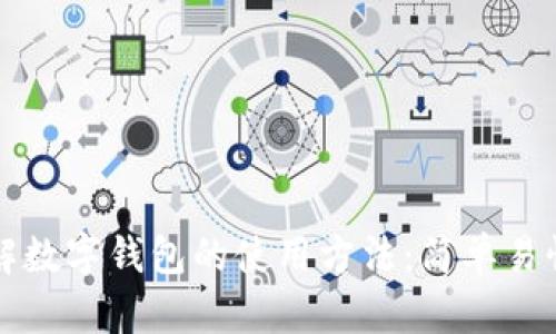 深入了解数字钱包的使用方法：简单易懂的指南