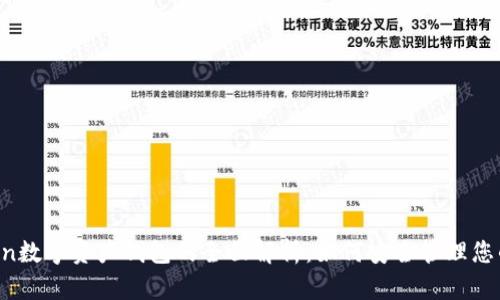 Plus Token数字资产钱包的全面解析：如何安全管理您的加密货币