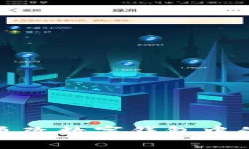 如何安全地更改数字钱包中的地址和信息