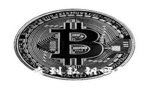 TPWallet通过收款码能查到私钥吗？深度解读与安全性分析