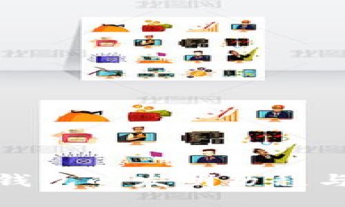 优质
揭秘数字钱包的发明历程与发展趋势