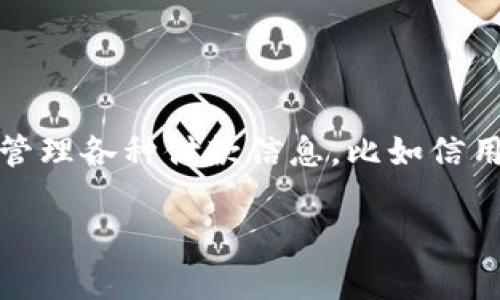 数字钱包的英文翻译是 