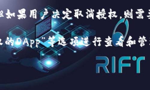 详细介绍

在数字货币快速发展的今天，越来越多的用户开始使用各种数字钱包进行资产管理，其中TP Wallet因其功能强大和用户友好的界面受到广泛欢迎。随着使用频率的增加，用户在使用TP Wallet的过程中会逐渐遇到一些问题，例如账户授权和取消授权。在这方面，用户最关心的一个问题就是：TP Wallet取消授权要钱吗？

TP Wallet授权与取消授权概述
TP Wallet支持多种数字资产的存储和交易，因此，在某些情况下，用户需要授权第三方应用访问其钱包信息或资产。这样的授权通常是免费的，但如果用户决定取消授权，则需要了解可能带来的费用和操作影响。

首先，用户在TP Wallet中授予第三方应用的权限主要用于交易或者获取某些服务。用户可以在TP Wallet的设置中找到“授权应用”或者“已授权的DApp”等选项进行查看和管理。取消授权通常是在用户感觉到风险或不再需要该应用服务时进行的操作。

TP Wallet取消授权要钱吗？揭秘背后真相