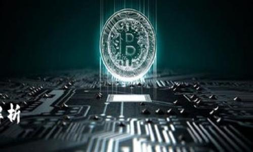 注意：以下内容纯属提供信息，关于具体政策和服务的变更，请查阅相关官方网站或政策声明。

内容结构：  
1. 最近的注册政策概述  
2. 注册流程  
3. 常见问题与解答  
4. 未来的展望与建议  

tpwallet大陆用户注册政策解析