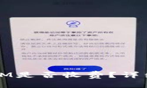 思考且的优质
tpwallet转账到IM是否收费？详细解析与收费标准