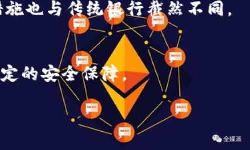   数字钱包冻结的奥秘与解决方案 / 
 guanjian ci 数字钱包, 冻结, 虚拟货币, 电子支付 /guanjian ci 

引言
随着科技的发展，数字钱包作为一种新型的支付工具已经逐渐成为人们日常生活中不可或缺的一部分。它不仅能方便用户进行消费，还能存储和管理各种数字资产。然而，随着用户对数字钱包的依赖加深，其安全隐患和操作风险也日益凸显。在这样的背景下，很多人开始关注一个问题：数字钱包可以冻结吗？

数字钱包的概念和功能
在了解数字钱包是否可以冻结之前，我们首先需要明确数字钱包的基本概念和功能。数字钱包是一种允许用户存储和管理数字资产（如虚拟货币、代币等）的虚拟账户。用户可以通过数字钱包进行在线购物、转账、收款和投资等多种操作。这种钱包可能以应用程序（如手机应用）或网页的形式存在，给用户提供了极大的便利。

数字钱包冻结的原因
数字钱包的冻结通常涉及若干原因。首先，钱包服务提供商可能由于安全问题而主动冻结账户，例如检测到可疑活动或用户报失。其次，合规性因素也是导致账户冻结的重要原因，尤其是在反洗钱和反恐融资的背景下，某些操作可能会引起监管机构的注意，进而导致账户冻结。此外，用户本人出于安全考虑（例如遗失设备或被盗）也可以申请冻结钱包。

数字钱包被冻结后的处理流程
遇到数字钱包被冻结的情况，用户应该采取及时的措施。首先，用户应立即与钱包服务提供商联系，询问冻结的具体原因及解除冻结的条件。通常，这一过程涉及身份验证、提供某些文件或回答安全问题等。其次，高风险用户或大额交易用户需定期检查账户的活动记录，以便及时发现和处理异常情况。最后，用户也应保持良好的账户安全习惯，设定复杂密码，启用双重验证等，以降低账户被冻结的风险。

数字钱包的安全性
虽然数字钱包为我们生活提供了便利，但其安全性仍是一个重要关注点。由于数字资产是虚拟的，因此其保护方式与传统资产大相径庭。用户应该了解数字钱包的加密技术，清楚如何选择安全的钱包服务提供商。此外，定期更改密码和启用双重认证等都是提升安全性的重要措施。尽管无法完全消除风险，通过适当的管理措施，用户可以有效降低其数字钱包被冻结的几率。

相关问题讨论

1. 数字钱包被冻结，我应该怎么办？
   首先，您需要立即联系钱包服务提供商，确认冻结的原因。登录账户时，通常会收到相关警告信息或通知，按照指导步骤来处理。如果是因为安全问题，需要提供必要的证明材料；如果是由于合规原因，确保遵循相关法律要求，提供相关信息以解除冻结。

2. 怎样避免数字钱包被冻结？
   为避免数字钱包被冻结，用户应定期更新密码并启用多重身份验证。此外，关注账户活动，若发现异常立即报告证据，避免大额交易频繁往往也是降低风险的好方法。

3. 数字钱包的安全隐患有哪些？
   使用数字钱包的用户面临多种安全隐患，包括黑客攻击、身份盗用和网络钓鱼等。了解这些隐患并采取相应的防护措施十分重要，可以有效减少财务损失的风险。

4. 如果丢失了数字钱包会怎样？
   一旦丢失数字钱包，及时锁定账户是最明智的选择。同时，访问钱包服务机构的支持页面，通常会有针对丢失的账户的解决方案。提供身份验证后，可以尝试恢复账户。

5. 数字钱包与银行账户的区别是什么？
   数字钱包和银行账户虽然都可用于存储资金，但其性质和目的有所不同。数字钱包主要用于中小额快速交易，而银行账户则用于长期存款和大额交易。此外，数字钱包的监管和安全措施也与传统银行截然不同。

6. 如何选择安全的数字钱包？
   选择安全的数字钱包需要从多个角度进行评估，包括服务提供商的信誉、用户反馈、加密技术、是否支持资金保险等。同时，确保所选择的钱包已经受到有效的监管，可以为用户提供一定的安全保障。

总结来说，数字钱包的普及带来了便利，但安全隐患也不可忽视。通过了解钱包冻结的原因及处理流程，用户可以更好地管理自己的数字资产，确保资金安全。