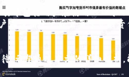   TPWallet登录后如何注销账户？完全指南 / 

 guanjianci TPWallet, 注销账户, 帐号安全, 虚拟钱包 /guanjianci 

引言
在当今数字化时代，虚拟钱包和加密货币交易日益普及，TPWallet作为一种流行的虚拟钱包服务，吸引了众多用户。然而，随着用户对在线隐私和安全的关注增加，许多人可能会思考如何注销TPWallet账户。本文将详细介绍TPWallet的注销流程及其相关问题，帮助用户全面理解。 

TPWallet简介
TPWallet是一个针对加密货币的虚拟钱包，提供方便的交易、存储和管理多种数字资产的功能。用户可以在TPWallet上轻松执行买卖交易、跟踪资产行情以及参与区块链生态系统。然而，有时候用户可能因为多种原因希望注销他们的账户，例如对隐私的担忧、对产品的不满意等。在了解注销流程之前，我们先来总结一下TPWallet的一些基本特点。 

TPWallet注销账户的可行性
在正式进入注销流程之前，用户首先要明确，TPWallet账户确实可以被注销。注销账户一般意味着用户将失去对该账户的所有访问权限以及其中存储的数字资产。因此，在决定注销之前，建议用户确保已妥善处理他们的资产。此外，注销流程也可能因TPWallet的版本或更新而有所不同，因此用户需要查阅最新的信息。 

TPWallet注销账户的流程
注销TPWallet账户的具体流程如下：
ol
    listrong登录账户：/strong用户需要登录自己的TPWallet账户，在确保账户安全的前提下进入设置页面。/li
    listrong查找注销选项：/strong在设置页面中，用户需要寻找与账户管理相关的部分，通常会有一个“注销账户”或“删除账户”的选项。/li
    listrong确认身份：/strong为了确保账户的安全，TPWallet可能要求用户进行身份验证，例如输入密码或接受邮件/手机验证码。/li
    listrong提交注销申请：/strong在确认身份后，用户可以提交注销申请，这一步骤可能会有一个详细的确认提示，提醒用户注销成功后将无法恢复账户。/li
    listrong等待处理：/strong提交后，用户需要耐心等待TPWallet团队处理注销请求，通常会在24小时内确认处理结果。/li
/ol
整个注销过程相对直观，但建议用户在注销前确保已经备份了必要的信息，并转移了钱包中的所有资产。 

相关问题一：TPWallet注销账户后我的资产会怎样？
注销TPWallet账户时，最让用户担心的问题就是账户中资产的处理。通常情况下，注销账户会导致用户失去对账户内所有数字资产的控制权。这意味着，用户无法再取回之前在TPWallet中存储的任何加密货币或其他资产。因此，在决定注销之前，用户需要确保：
ol
    li已经转移所有数字资产到其他安全的钱包。/li
    li备份与账户相关的任何必要信息，以便未来需要时查阅。/li
    li仔细阅读TPWallet的用户协议，确保自己了解所有可能的风险及后果。/li
/ol
总结而言，注销账户是一个大决策，用户需三思而后行，确保在注销前处理好所有资产。 

相关问题二：TPWallet如何确保注销申请的安全性？
在数字资产管理中，安全性始终是用户最为关注的部分，TPWallet在注销流程中同样注重账户的保护。注销申请的安全性主要体现在以下几个方面：
ol
    listrong身份验证：/strong在用户提交注销申请之前，TPWallet会要求用户进行身份验证，以确认是账户持有者本人在请求注销，这一步骤大大减少了黑客或其他非法操作的风险。/li
    listrong确认提示：/strongTPWallet会在用户提交注销申请前，再次弹出确认提示，提醒用户注销后账户无法恢复，以此确保用户充分理解该操作的后果。/li
    listrong安全团队的审核：/strong注销请求会由TPWallet的安全团队进行审查，有助于确保所有请求的合法性和安全性，同时可防止误操作。/li
/ol
通过这些措施，TPWallet希望为用户提供一个安全、可靠的注销体验。同时，用户在操作时也要及时与官方进行沟通，以获得帮助。 

相关问题三：TPWallet注销后是否可以重新注册？
对于许多用户来说，注销账户虽然是出于某种原因，但在未来可能会想要重新使用TPWallet。因此，许多人关注的一个问题是，注销TPWallet账户后是否可以重新注册。答案是肯定的：用户可以在任何时候选择重新注册一个TPWallet账户。
不过，需要注意的是，再次注册时用户必须使用不同的邮箱或手机号码，因为TPWallet系统会将注销账户的邮箱或手机视为“黑名单”，以避免重复账户。这也意味着用户在选择重新注册前，最好先确保对原账户的信息进行详细备份，以便日后需要的时候进行查阅或使用。
此外，用户在重新注册后，建议再次阅读并接受TPWallet的最新用户协议，以确保了解新的条款和政策。 

相关问题四：TPWallet注销账户的时间周期是怎样的？
注销TPWallet账户的处理时间是用户另一个关注的点。一般而言，从用户提交注销申请到TPWallet处理完成通常需要24小时到48小时。然而，由于需求量大或其他技术原因，这个周期可能会有所延迟。为了更好的体验，以下是一些建议：
ol
    li在提交申请时，注意查阅TPWallet的官方公告，了解当前注销申请处理的具体时间可能会有所变化。/li
    li在提交注销申请后，保持关注用户邮箱，以便及时收到TPWallet团队的确认邮件。/li
    li如果超过48小时仍未收到回复，及时与TPWallet的客服进行联系，询问账户注销进度。 /li
/ol
耐心和注意资源的及时沟通是加快处理的一部分。 

相关问题五：TPWallet的用户协议是否会因注销而失效？
TPWallet的用户协议会在账户注销后依然生效。一般而言，用户在注销账户后，TPWallet的政策仍然会继续对此账户进行约束，即便用户已不再使用该服务。这其中包括用户在使用TPWallet服务时产生的任何义务或负担。
例如，在注销账户之前进行的任何交易，用户仍需遵守相关法律法规及TPWallet的规定。此外，其它用户协议中的相关条款，如隐私政策等也仍然有效。因此，用户在注销账户后需要遵守的责任仍然需要时刻牢记。 

总结
TPWallet的注销流程相对简单，但用户在注销前应充分理解其中的风险、步骤及后续影响。无论是资产的转移，还是安全性和重注册等问题，都需要用户审慎对待。希望通过本文的详细解析，能够帮助您更好的理解TPWallet的注销流程及相关事项。 