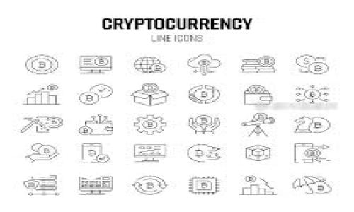   如何通过数字钱包安全地进行链接交易 / 

 guanjianci 数字钱包, 链接交易, 安全支付, 虚拟货币 /guanjianci 

### 介绍

随着数字技术的发展，数字钱包（Digital Wallet）已经成为现代支付的一种重要方式。它不仅可以存储传统货币，还支持虚拟货币（如比特币、以太坊等）的储存和交易。为了安全、高效地进行链接交易，即在数字钱包中使用链接来进行各种支付和交易，将会是文章的核心内容。本文将探讨如何使用数字钱包进行链接交易的同时确保交易安全，以及常见问题的解答。

### 常见问题

以下是关于如何使用数字钱包进行链接交易的6个相关问题。

#### 1. 什么是数字钱包，如何工作？

数字钱包是一个安全的在线存储系统，可以让用户存储和管理各种类型的支付信息，如信用卡、借记卡和虚拟货币信息。数字钱包的工作原理是通过一个应用程序或网站连接到用户的银行账户、信用卡或其他支付方式，当进行交易时，数字钱包会快速验证并处理支付。

当用户希望通过数字钱包进行交易时，通常需要下载特定的应用程序（如PayPal、Apple Pay、Google Pay等），并在其中注册账户。然后，用户将其支付信息输入到钱包中，例如绑定信用卡或银行账户。这样的验证过程一般包括输入手机验证码、邮件确认等多种安全措施，以保证交易的安全性。

#### 2. 如何通过数字钱包进行链接交易？

通过数字钱包进行链接交易，用户通常会接收到一条包含支付链接的消息。比如，您可以在电子邮件、社交媒体或短信中收到这样的链接。当您点击链接后，它将引导您进入数字钱包的支付界面。您只需要确认支付信息并完成交易。流程如下：

ol
li接收支付链接，点击链接。/li
li进入数字钱包的支付界面，自行选择支付方式（如银行账户或信用卡）。/li
li确认支付信息，例如金额和收款人。/li
li完成支付，确认交易状态。/li
/ol

整个过程通常非常快速，只需几分钟。值得注意的是，确保链接的安全性是至关重要的，避免点击不明来源的链接，以防被骗或遭受网络攻击。

#### 3. 链接交易的安全性如何保证？

在进行链接交易时，安全性是用户最为关心的问题之一。以下是一些建议来确保您在数字钱包中进行安全交易：

ol
li确保通过可信的渠道接收链接。仅从官方或知名商家获取支付链接，避免不明来源。/li
li使用两步验证功能。大多数数字钱包应用都允许用户启用双重认证，这样即使有人获得了您密码的访问权限，仍需要第二种验证才能完成交易。/li
li解锁设备时不要使用公共Wi-Fi。公共Wi-Fi网络往往存在被黑客监视的风险，尽量使用自己的数据网络或信任的Wi-Fi。/li
li定期审查和更新安全设置。保持数字钱包软件处于最新版本，并确保使用强密码。/li
/ol

通过以上方法，用户可以显著提高进行链接交易时的安全性，享受更安心的数字交易体验。

#### 4. 数字钱包与传统支付方式的优劣比较

数字钱包与传统支付方式（如现金、支票、信用卡）各有其优势和劣势：

ul
listrong优点：/strong/li
ul
li快速和便捷：数字钱包交易一般只需几秒钟，非常适合频繁的小额交易。/li
li安全性：储存在数字钱包中的信息经过加密，可以减少盗取风险。/li
li支持多种货币：尤其是虚拟货币和在线购物时允许多种货币的使用。/li
/ul
listrong缺点：/strong/li
ul
li技术限制：在某些地区，数字钱包服务可能无法使用，或者网络不够稳定。/li
li依赖设备：需要智能手机或其他设备才能使用，与传统支付相比有一定的局限性。/li
li安全威胁：如果没有稳妥的保护措施，个人信息可能仍然会被盗取。/li
/ul
/ul

在决策时，要根据自己的需求来选择适合的支付方式，可能某些情况下结合使用数字钱包与传统支付更为合适。

#### 5. 数字钱包的未来发展趋势是什么？

随着科技的不断进步，数字钱包有望迎来以下几个发展趋势：

ul
li更广泛的应用场景：未来数字钱包会逐渐进入更多的领域，比如公共交通、零售、旅游等场景。/li
li与金融科技结合：会涌现出更多基于区块链、人工智能等技术的数字钱包，提升用户体验。/li
li增强安全性：随着技术的进步，提高用户隐私的保护，将是数字钱包平台的重点之一。/li
li推动无现金社会：数字钱包将促进更多国家走向无现金社会，简化交易流程，提升经济效率。/li
/ul

数字钱包的发展可以为我们的生活带来关键的便利与创新，而用户也应时刻关注其发展变化，从中获益。

#### 6. 数字钱包是否适合所有人使用？

虽然数字钱包具备许多优点，但并不适合所有人。以下因素可供参考：

ul
li技术接受度：一些年长用户或不擅长使用科技产品的人，可能难以适应数字钱包的使用。/li
li稳定网络：在网络基础设施不完善的地区，数字钱包可能无法有效使用，传统支付方式更为适合。/li
li安全意识：对网络安全敏感且了解相关知识的人，适合使用数字钱包，而对安全性缺乏警觉的人则应谨慎使用。/li
/ul

总之，数字钱包的应用是具有个体差异的，用户需根据自己的情况来选择合适的支付方式。在数字金融的趋势下，加强对新技术的学习与适应，将使用户受益匪浅。

### 结尾

数字钱包的兴起不仅极大地便利了我们的交易方式，也为我们提供了更多的选择和安全保障。然而，在享受这些便利的同时，我们也应当意识到潜在的风险，做好安全防护措施。通过本文的讨论，读者应能更好地理解数字钱包的使用方法及相关安全问题，以及如何进行安全的链接交易。希望大家在未来的数字交易中都能顺利与安全！