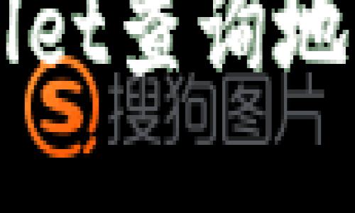 优质

如何使用TPWallet查询地址的质押币数量