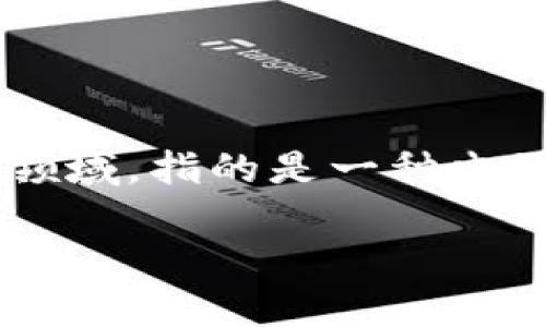 “数字钱包” 翻译成英文是 “Digital Wallet”。这种翻译广泛应用于金融科技领域，指的是一种电子方式来存储、管理和使用货币、信用卡、借记卡等信息，以便于在线购买和支付。

如果你有其他相关问题或者需要更详细的信息，欢迎随时询问！