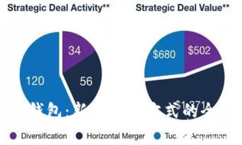 数字钱包：新兴支付方式的全解析