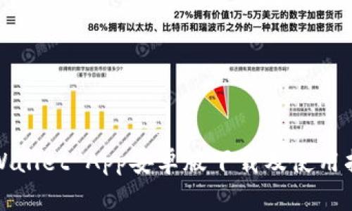 TPWallet App安卓版下载及使用指南