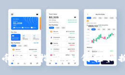 TPWallet代币兑换指南：如何轻松换取其他货币