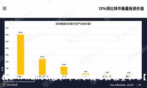 :
揭秘TPWallet：虚拟币新骗局还是投资机会？