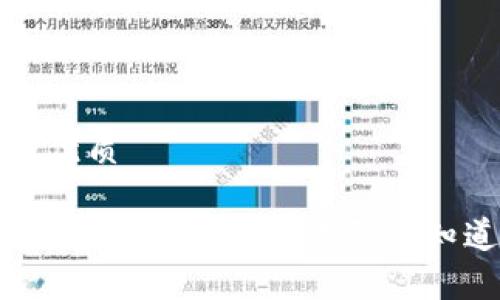 思考一个且的优质

数字钱包的种类与选择指南：你需要知道的所有信息