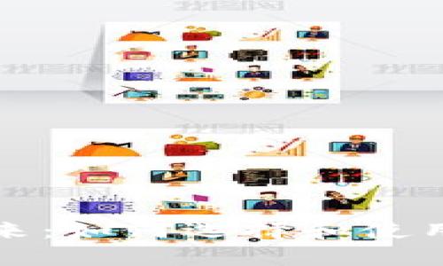 深圳企业数字钱包的未来：如何选择和使用数字钱包提升企业效率