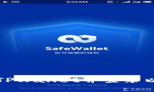  如何注册TPWallet并登录以获取奖金？