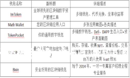 2023年排名前十的数字钱包：安全性、功能及用户体验全面评测