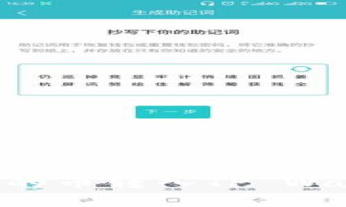 如何将交易所的币转入TP Wallet：详细指南