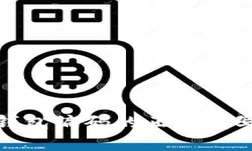 数字货币钱包编码的正确填写方法详解