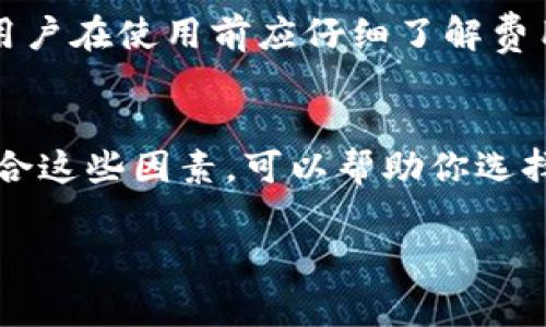 baioti如何开通数字银行钱包：详细步骤与注意事项/baioti  
数字银行钱包, 开通步骤, 数字支付, 银行安全/guanjianci

一、什么是数字银行钱包？  
数字银行钱包，又称电子钱包，是一种线上财务管理工具，用户可以通过该平台存储货币、进行支付、转账及账务管理。数字银行钱包不仅提供便捷的资金管理方式，还促进了消费者与商家之间的交易效率。通过数字银行钱包，用户可以随时随地进行线上购物、支付账单甚至是海外交易，打破了传统银行营业时间和地理位置的限制。

二、开通数字银行钱包的必要性  
在现代社会，越来越多的人倾向于使用数字银行钱包进行交易。这主要是因为它的方便性和安全性。首先，数字银行钱包能够提升用户的购物体验，在线支付快捷，无需现金或信用卡。其次，许多数字银行钱包提供的附加服务，如预算管理、实时交易提醒等，让用户对自己的财务状况有更清晰的认识。此外，许多钱包还应用了高水平的安全技术，确保用户资金安全。正因如此，开通数字银行钱包成为许多人的首选。

三、开通数字银行钱包的步骤  
开通数字银行钱包的步骤通常如下：  
ol  
  listrong选择银行或金融服务平台：/strong首先，你需要选择一家提供数字银行钱包服务的金融机构。常见的有各大银行的移动应用程序，或者专门的数字支付平台，比如支付宝、微信支付等。/li  
  listrong下载应用程序：/strong访问应用商店，下载并安装所选择的数字银行钱包相关应用。/li  
  listrong注册账户：/strong按照平台的指引，输入必要的个人信息，如手机号码、电子邮件地址等，并设置登录密码。/li  
  listrong身份验证：/strong为保证账户的安全性，通常需要进行身份验证，包括发送验证码到手机或邮箱、上传身份证明等。/li  
  listrong添加资金：/strong完成身份验证后，可以通过绑定银行账户或信用卡，为数字银行钱包添加资金。/li  
  listrong了解使用规则：/strong仔细阅读和理解平台的使用条款及隐私政策，为日后的使用做好准备。/li  
/ol  
完成这些步骤后，您的数字银行钱包就已经开通，可以开始使用了。

四、使用数字银行钱包的注意事项  
尽管数字银行钱包带来了许多便利，但在使用时应注意以下几个方面：  
  ul  
    listrong保障账户安全：/strong定期更换密码，开启双重认证功能，确保账户不被他人入侵。/li  
    listrong定期检查交易记录：/strong及时查看并核对账户内的交易记录，发现异常及时联系平台客服。/li  
    listrong了解手续费：/strong不同平台的交易手续费和转账费用可能不同，提前了解能避免不必要的花费。/li  
    listrong谨防网络诈骗：/strong不轻易点击可疑链接，不随意分享个人信息，避免遭遇网络诈骗。/li  
  /ul  


五、六个相关问题  
h41. 数字银行钱包安全吗？/h4  
安全性是许多用户在选择数字银行钱包时最关心的问题之一。大多数数字银行钱包使用先进的加密技术来保护用户的账户信息和交易记录。此外，许多平台还提供双重身份验证等安全措施，进一步降低账户被盗用的风险。然而，用户也需主动维护账户安全，例如定期更换密码和警惕钓鱼攻击。

h42. 数字银行钱包可以用于哪些场景？/h4  
数字银行钱包的用途非常广泛。用户可以用其进行在线购物、支付账单、转账给他人、进行公共交通支付、购买游戏币等。部分钱包还允许汇兑外币或进行投资。由于其便利性，各种商业场景都在逐步接纳数字钱包这一支付形式。

h43. 开通数字银行钱包需要哪些个人信息？/h4  
在开通数字银行钱包时，用户通常需要提供姓名、手机号码、电子邮箱地址、身份证明等个人信息。这些信息的收集主要是为了确保用户身份的真实性和账户的安全。各个平台的具体要求可能有所不同，但大致流程相似。

h44. 如何解决数字银行钱包故障？/h4  
如果遇到数字银行钱包的故障，用户可以首先尝试重启应用程序或手机，更新应用版本，确保网络连接正常；如问题依然存在，应立即联系平台客服寻求帮助。多数平台提供在线客服或热线电话，用户只需提供必要的账户信息便可获得解决方案。

h45. 数字银行钱包是否支持国际支付？/h4  
大多数数字银行钱包已经开始支持国际支付功能，允许用户以不同币种进行交易。用户可以将本国货币兑换为目标国货币，并进行跨国支付。然而，国际支付通常涉及一些手续费和汇率问题，用户在使用前应仔细了解费用。

h46. 如何选择合适的数字银行钱包？/h4  
选择合适的数字银行钱包可以从以下几个方面考虑：首先，查看平台的安全性与信用评价；其次，了解其手续费和功能是否符合个人需求；最后，可以通过实际使用中体验便捷性与用户体验。结合这些因素，可以帮助你选择最合适的数字银行钱包。

这样加起来的文章内容丰富，为用户提供了清晰的开通及使用数字银行钱包的指南。