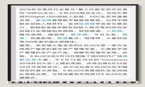 数字钱包2124：未来金融的智能解决方案
