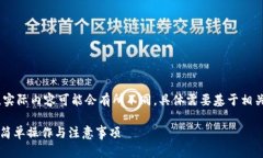 提示：以下信息是一个示例，实际内容