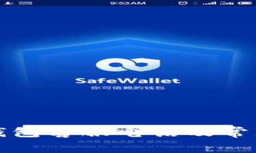 江北数字钱包客服电话及常见问题解答