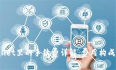  TPWallet里的手续费详解：费用构成及策