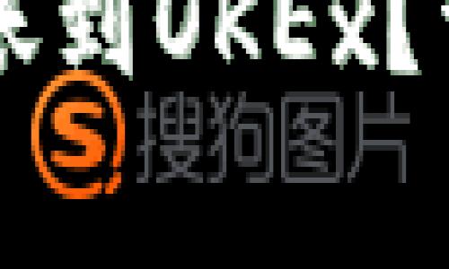 TPWallet为什么无法转账到OKEx？详解常见问题及解决方案