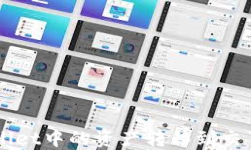 
如何将TPWallet中的资产转移到交易所进行交易