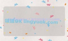 极路由区块链钱包APP：安全便捷的数字