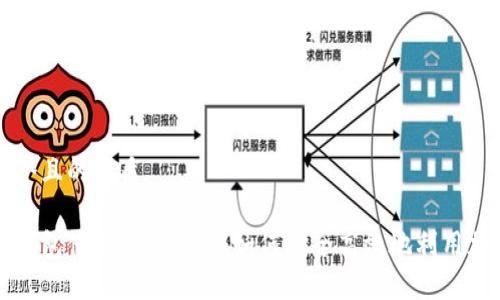 思考一个且的优质

区块链钱包借贷原理解析：如何安全高效地利用加密资产