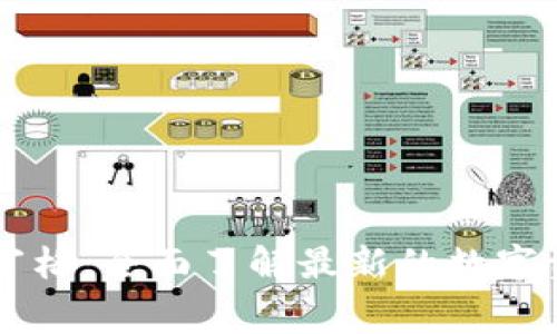 TPWallet九宫格：全面了解最新的数字资产管理工具