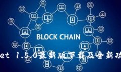 TPWallet 1.5.0最新版下载及全新功能解析