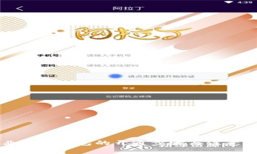 中行企业数字钱包的开通步骤与注意事项详解