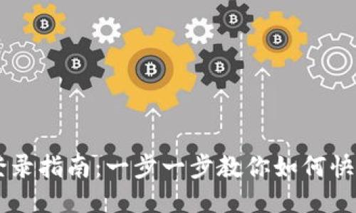 优质 
TPWallet登录指南：一步一步教你如何快速安全登录