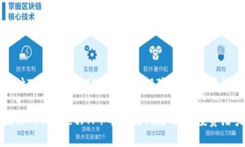 探讨TPWallet（TP）币的高风险及其投资潜力

探讨TPWallet（TP）币的高风险及其投资潜力