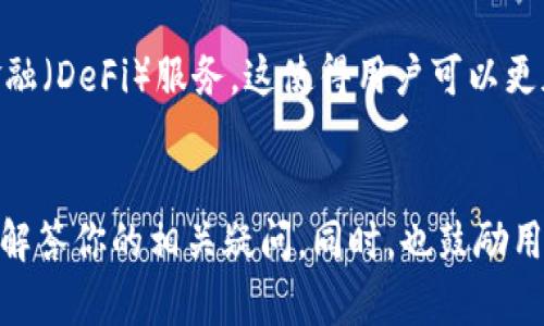    如何将交易所的资产提现到TPWallet：完整指南  / 

 guanjianci  TPWallet, 交易所提现, 数字资产管理, 区块链钱包  /guanjianci 

---

 引言 
 在数字货币的世界中，交易所和钱包是两个不可或缺的组成部分。如今，随着区块链技术的发展，越来越多的用户选择通过交易所进行数字资产的买卖，而TPWallet则是一个便利且安全的移动端钱包，适合用户进行数字资产的存储与管理。在本文中，我们将详细介绍如何将交易所的资产提现到TPWallet，并提供一些相关的关键问题和解答。 

 交易所和TPWallet的基本概念 
 交易所是一个平台，用户可以在上面买卖各种数字货币，存取资产。而TPWallet则是一种去中心化钱包，用户可以在其中安全地存储多种数字资产。了解这两个概念对于后续的提现过程非常重要。 

 如何将交易所的资产提现到TPWallet 
 下面我们将分步骤讲解如何进行提现： 

h4 第一步：准备工作 /h4
 在进行提现之前，确保你已经完成以下准备工作：
ol
    li 确保你在交易所的账户中拥有足够的资产。/li
    li 在TPWallet中注册并完成身份验证。/li
    li 获取你的TPWallet地址，这在后续步骤中将会用到。/li
/ol

h4 第二步：登录交易所 /h4
 访问你所使用的交易所，输入你的账号和密码登录后，找到“提现”或“提币”的选项。点击后，会进入提币申请页面。 

h4 第三步：填写提现信息 /h4
 在提现页面中，选择你想提取的数字资产，并输入你要提取的数量。同时，将你之前获取的TPWallet地址粘贴到相关字段中。请仔细检查输入的地址，确保没有错误。 

h4 第四步：确认提现 /h4
 提交提现申请后，交易所通常会要求进行身份验证，比如输入邮箱验证码或手机验证码。完成验证后，再次确认你提交的信息的正确性，最终点击“确认提现”按钮。 

h4 第五步：等待提现完成 /h4
 提现申请提交后，通常需要等待一段时间，具体时间取决于交易所的处理速度。你可以在提现历史记录中查看申请状态。 

h4 第六步：确认到账 /h4
 在TPWallet中查看对应的余额，看提现的资产是否已经到账。如果没有到账，请耐心等待，或联系交易所客服进行查询。 

 常见问题解答 

h4 问题一：TPWallet安全吗？ /h4
 TPWallet的安全性来源于多个方面。首先，它采用了多重身份验证机制，保证你的账户安全。其次，你的私钥是保存在本地的，这意味着只有你自己能够掌控你的资产。此外，TPWallet支持合约调用和多种加密算法，进一步增强钱包的安全性能。 

h4 问题二：提现过程中出现错误怎么办？ /h4
 如果提现过程中出现错误，首先要查看错误信息。很多时候，输入的地址错误或者资产数量超出了余额限制。如果确认是操作问题，可以尝试重新提现。如果问题依旧，建议联系交易所的客服，提供相关信息以便他们查找问题。 

h4 问题三：我可以将任何数字货币提现到TPWallet吗？ /h4
 并非所有的数字货币都支持提现到TPWallet。用户需要确认TPWallet是否支持所选的数字资产。你可以在TPWallet的官方网站或APP中查阅支持的币种列表。如果不支持，你可能需要将资产转换为支持的币种。 

h4 问题四：提现需要支付手续费吗？ /h4
 大部分交易所在提现时会收取手续费。手续费的具体金额通常取决于你提现的资产类型以及交易所的政策。在进行提现前，一定要查看手续费的相关信息，避免影响到你的最终收益。 

h4 问题五：提现资金多久才能到账？ /h4
 提现到账时间因交易所而异，通常在几分钟到几小时之间。但如果遇到网络拥堵或其他技术问题，可能会有所延迟。你可以在提现记录中查看状态，若长期未到账，可以联系交易所客服咨询。 

h4 问题六：TPWallet的功能除了存储资产还有哪些？ /h4
 除了存储和管理数字资产外，TPWallet还支持多种功能，比如DApp应用访问、资产交易、与其他钱包的资产交换等。此外，TPWallet还支持访问去中心化金融（DeFi）服务，这使得用户可以更加灵活地使用他们的数字资产。 

 总结 
 将交易所的资产提现到TPWallet是一个相对简单的过程，但用户在操作时仍需谨慎，确保所有细节无误。希望通过本文能帮助你更好地理解这一过程，并解答你的相关疑问。同时，也鼓励用户多了解TPWallet的其他功能，充分利用数字资产的潜力。 