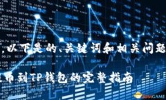 基于您的请求，以下是的、关键词和相关问题构