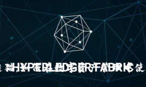 区块链猫：如何在数字资产管理中使用钱包