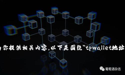 的内容在这里不会呈现因为你没有提供具体文本。我可以为你提供相关内容。以下是围绕