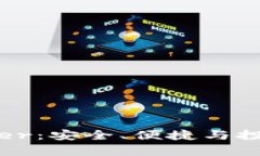 优质数字货币钱包Ledger：安全、便捷与