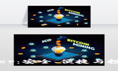 优质
数字货币钱包Ledger：安全、便捷与投资收益的完美结合